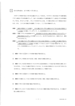 次の文章を読み, 以下の問川~(7)に答えよ。