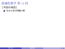 講義ノート
