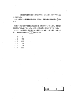 2問 [PDFファイル／24KB]