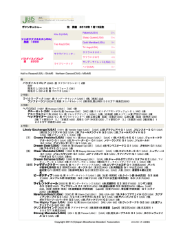 ヘバ（USA）（1987 鹿 Nureyev（USA））［ ダルーゼット（GB）（1994 牝鹿