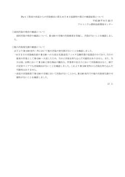 資料4【PDF：247KB】