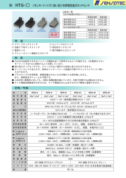製品カタログダウンロード