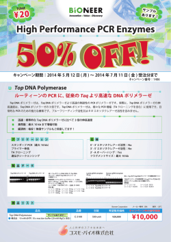 High Performance PCR Enzymes