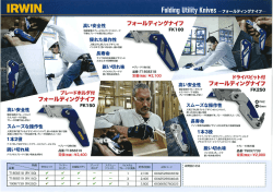 Fgーding utiーity Knives