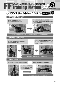 FF Training Method