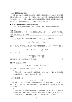 J A &sub; f J f &exist; &lambda;1,&middot;&middot;&middot; ,&lambda;k &isin; &Lambda; s.t. A &sub; J f f(A) &sub; J f(f J Ui D s &sim; t &rArr; s D s