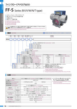 FF-S Series (R/I/V/W/N/T type)