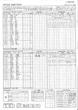 。FFーCーAL GAME SHEET 苫小牧アイスホッケー連盟