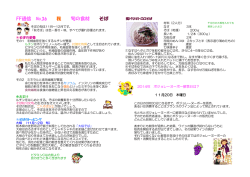 FF通信 No.36 秋 旬の食材 そば