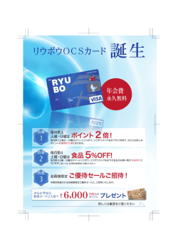 , 重量事書曜は 品 5%。FF!
