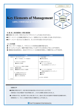 Key Elements o ff Management