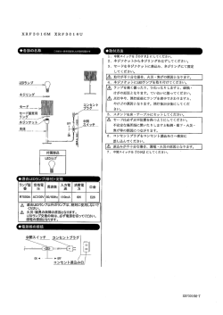 〇取付方法 ー〟 中間スイッチを 『。FF』 にしてください〟 2