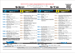 FF 2014 Evant Schedule A4 20140827