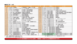 PDFファイル参照