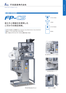 FP-CS_omote