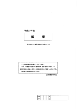 問題（PDF：123KB）