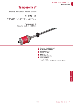 EH - MTSセンサー