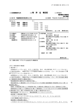 マグネシウム合金及びその製造方法