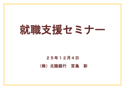 資料参考 - 富山大学 人文学部