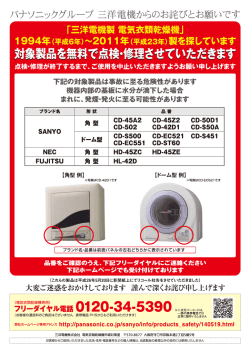 （電気衣類乾燥機）を探しています