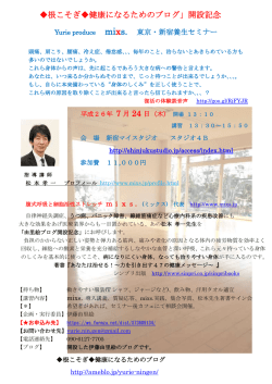 根こそぎ健康になるためのブログ」開設記念