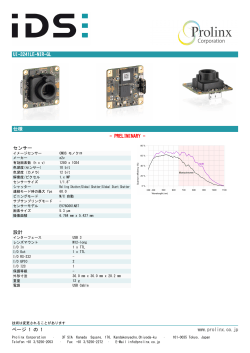 UI-3241LE-NIR-GL ページ 1 の 1 www.prolinx.co.jp 仕様