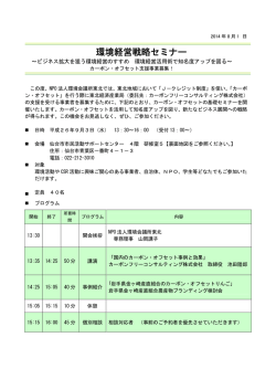 詳細はこちらをクリックして下さい（PDF）