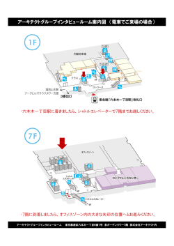 GIルーム・フロア案内図（日本語） [互換モード]