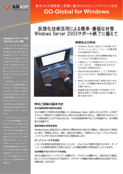 GO-Global for Windows
