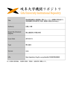 見る/開く