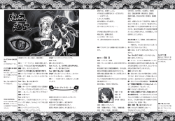 リプレイ オニコエ