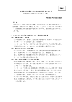 （案）（PDF：223KB）