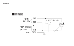 結線図 GM