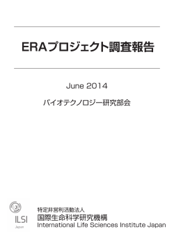 June 2014 - ILSI Japan