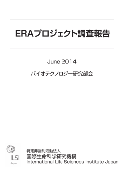 June 2014 - ILSI Japan