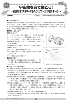 詳細を見る - 青少年のための科学の祭典