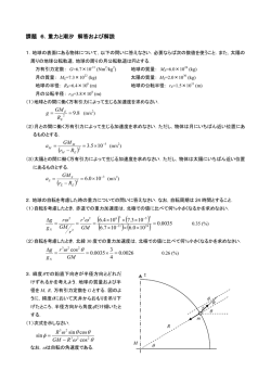 解答と解説