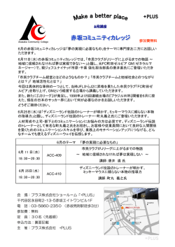 詳しくは資料（PDF）をご覧ください