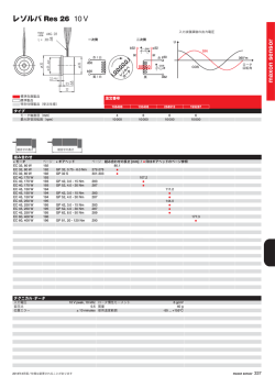 レゾルバ Res 26 10 V