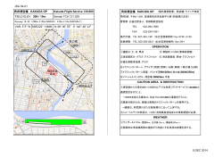 JSA 04-01 角田滑空場 KAKUDA GP SDE222