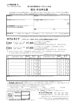 GP GC - 埼玉県バドミントン協会