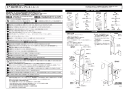 GP-080,085(エントランスユニット)