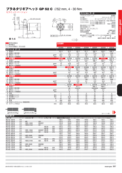 プラネタリギアヘッド GP 52 C ∅52 mm, 4 - 30 Nm