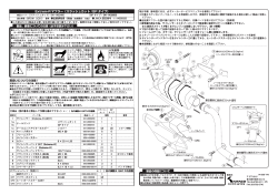 Extrem-R マフラー（スラッシュカット /GP タイプ）