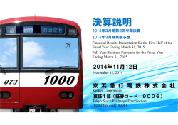 説明会資料（PDF：1607KB）