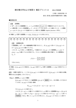 補足プリント3