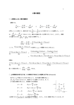 前回の授業の補足