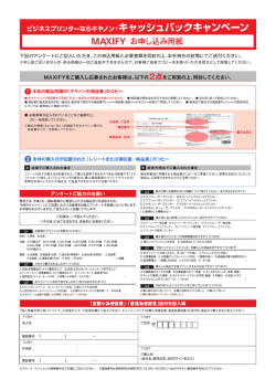 M从ーFY お申し込み用紙