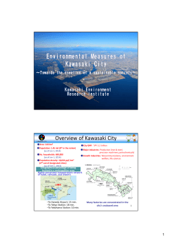 Overview of Kawasaki City