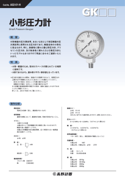 GK GK - 製品に関するお問い合わせ